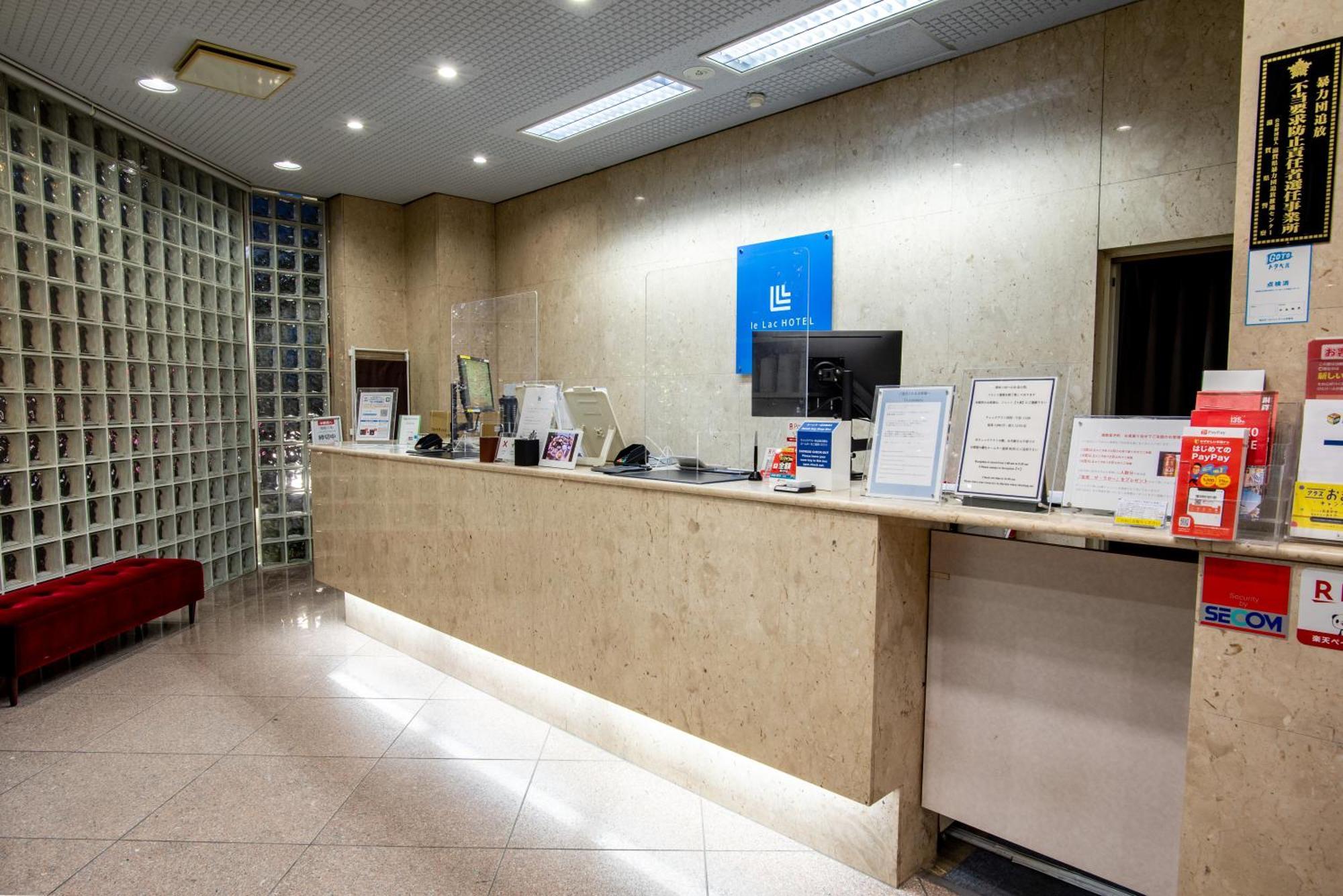 Le Lac Hotel Kusatsu Кусацу Экстерьер фото